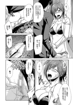 Page 244 of ANGEL Club 2012-03