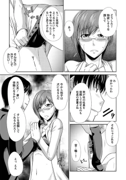 Page 245 of ANGEL Club 2012-03