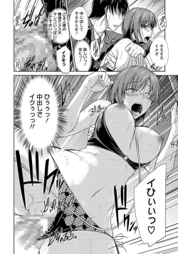 Page 254 of ANGEL Club 2012-03