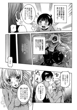 Page 25 of ANGEL Club 2012-03