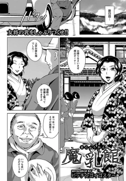 Page 302 of ANGEL Club 2012-03