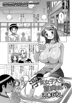 Page 341 of ANGEL Club 2012-03
