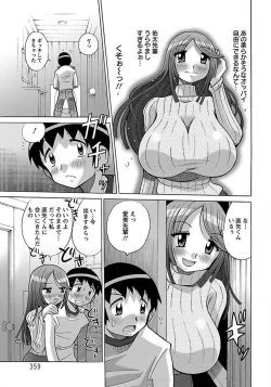 Page 343 of ANGEL Club 2012-03