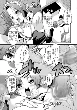 Page 396 of ANGEL Club 2012-03