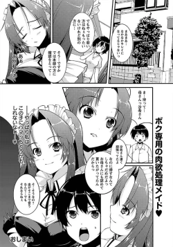 Page 400 of ANGEL Club 2012-03