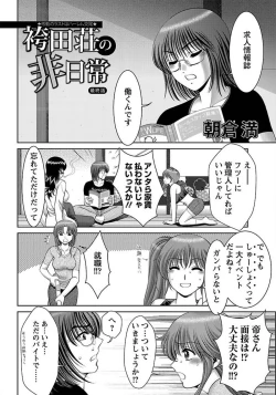 Page 78 of ANGEL Club 2012-03