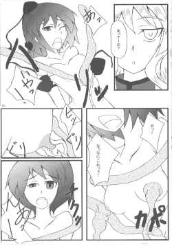 Page 15 of Ayaya wo Shokushu Mamire ni Shitai