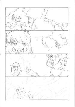 Page 3 of Ayaya wo Shokushu Mamire ni Shitai