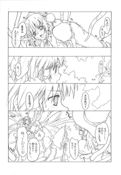 Page 9 of Ayaya wo Shokushu Mamire ni Shitai