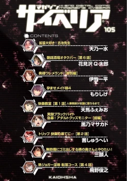 Page 4 of Magazine Cyberia Vol. 105