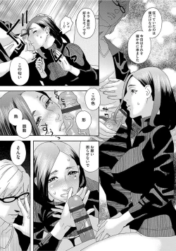 Page 11 of Niku no Tou