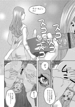 Page 129 of Niku no Tou