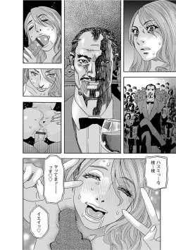 Page 130 of Niku no Tou