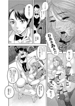 Page 156 of Niku no Tou