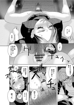 Page 16 of Niku no Tou