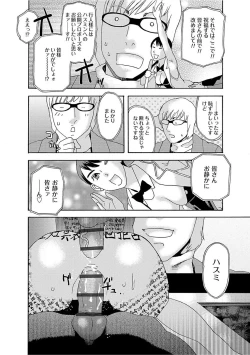 Page 190 of Niku no Tou