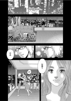 Page 202 of Niku no Tou