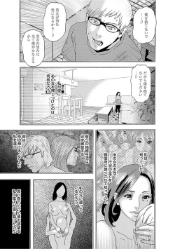 Page 213 of Niku no Tou