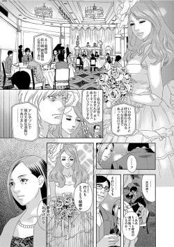 Page 5 of Niku no Tou