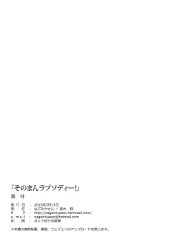 Page 18 of SonoMan Rhapsody!