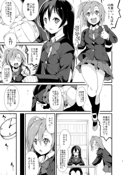 Page 2 of SonoMan Rhapsody!