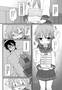 Page 3 of Shireikan-san wa Hontou ni Shikata no Nai Hito nano desu