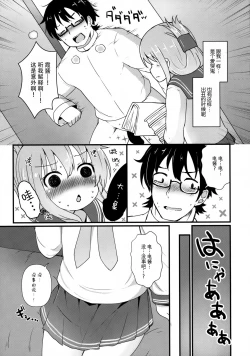 Page 5 of Shireikan-san wa Hontou ni Shikata no Nai Hito nano desu