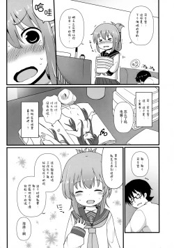 Page 7 of Shireikan-san wa Hontou ni Shikata no Nai Hito nano desu