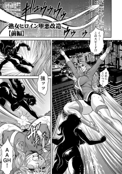 Page 121 of Jukusei Mesuniku Kyousei Endless Ketsu Acme