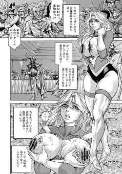 Page 146 of Jukusei Mesuniku Kyousei Endless Ketsu Acme