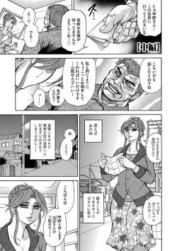 Page 21 of Jukusei Mesuniku Kyousei Endless Ketsu Acme