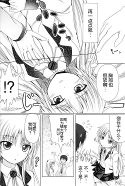 Page 10 of Tenshi no Oto!