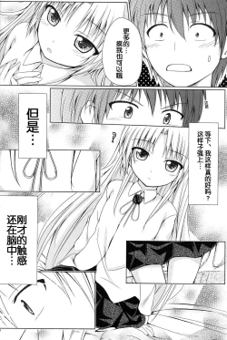 Page 12 of Tenshi no Oto!