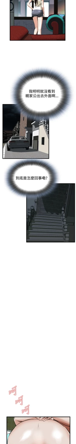 Page 150 of Take a Peek 偷窥 Ch.39~46