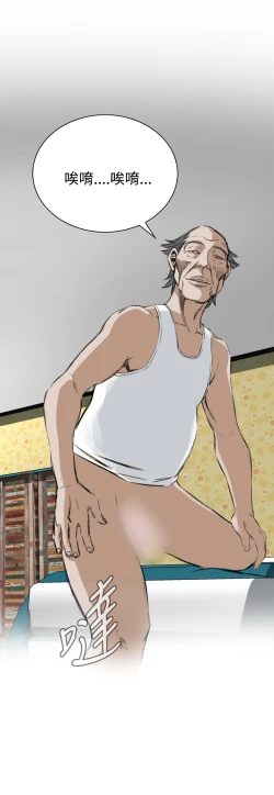 Page 176 of Take a Peek 偷窥 Ch.39~46