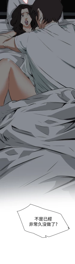 Page 196 of Take a Peek 偷窥 Ch.39~46