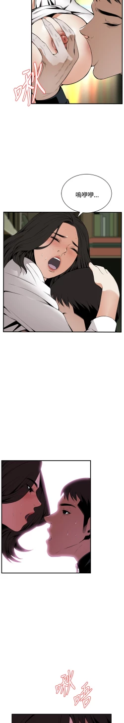 Page 74 of Take a Peek 偷窥 Ch.39~46