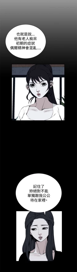 Page 7 of Take a Peek 偷窥 Ch.39~46