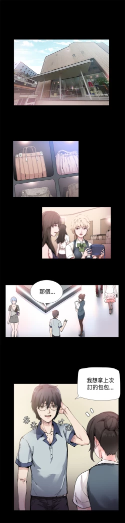 Page 3 of Bodychange Ch.1