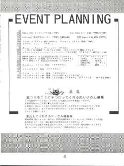 Page 7 of Tsukiyo no Tawamure