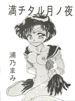 Page 9 of Tsukiyo no Tawamure