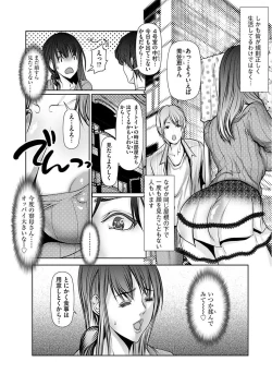 Page 108 of Shikiyoku no JK Inma