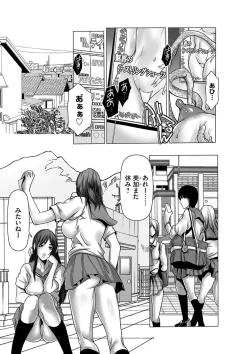 Page 13 of Shikiyoku no JK Inma