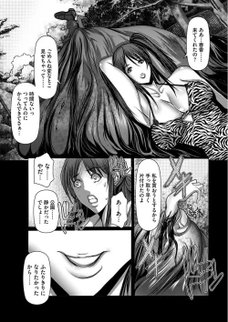 Page 18 of Shikiyoku no JK Inma
