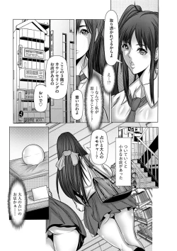 Page 40 of Shikiyoku no JK Inma
