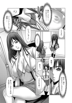 Page 41 of Shikiyoku no JK Inma