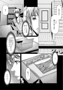 Page 93 of Shikiyoku no JK Inma