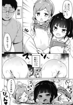 Page 18 of Atataka Hokkori Rabbit House