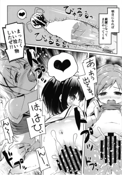 Page 19 of Atataka Hokkori Rabbit House