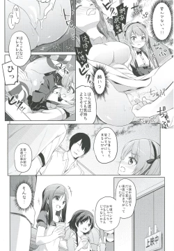 Page 112 of Shimada-ryuu High! Ace Senshadou Soushuuhen